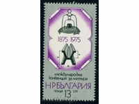 2458 Η Βουλγαρία 1975 Μετρητής Σύμβαση **