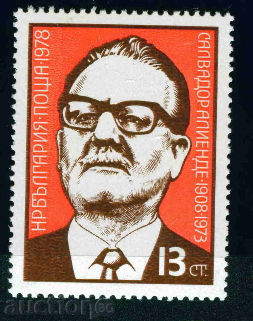 2780 Bulgaria 1978 Salvador Allende **