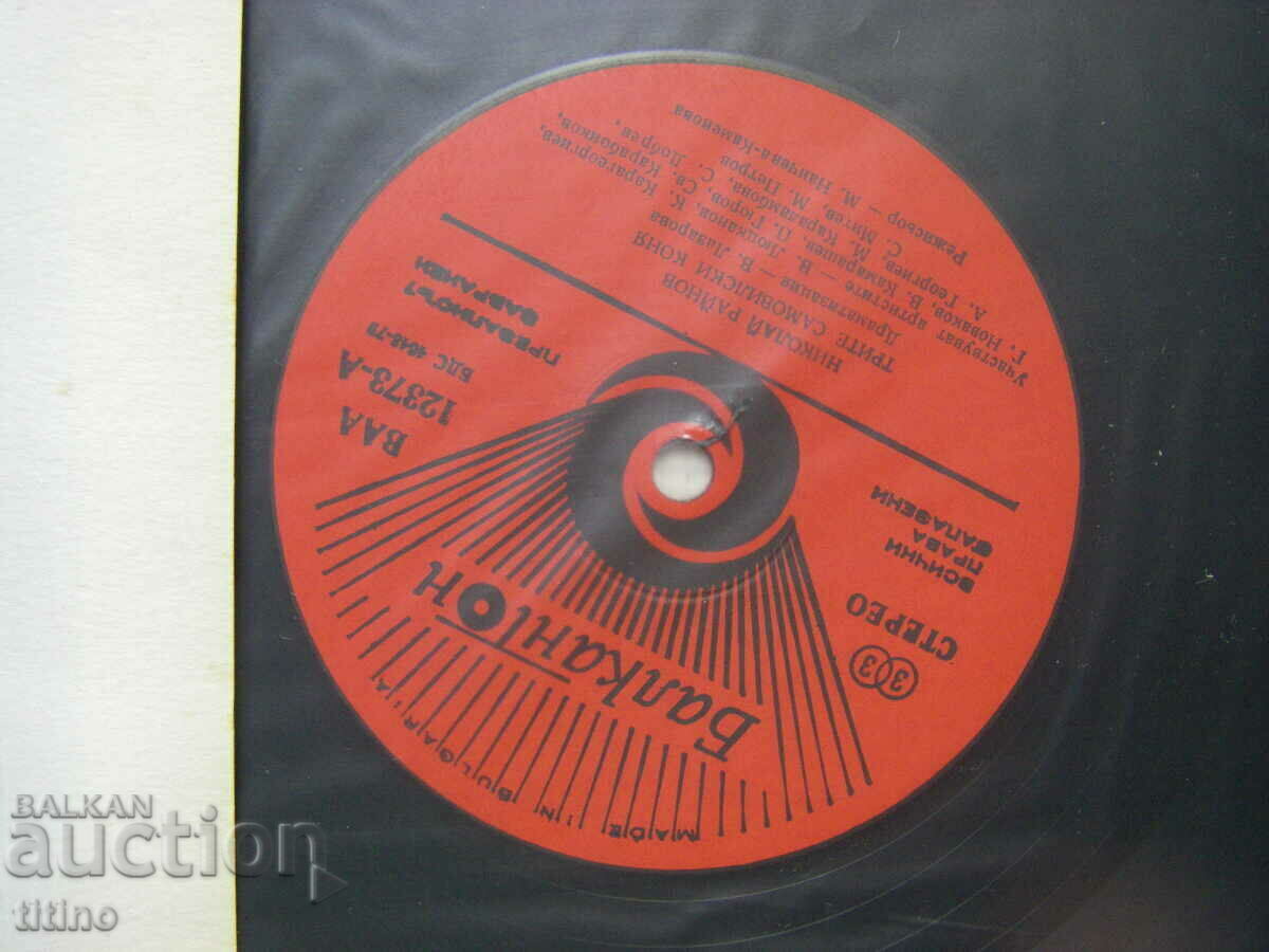 Auction VAA 12373 - Nikolai Raynov. The three fairies, drama Auction VAA 12373 - Nikolai Raynov. The three fairies, drama