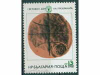 3095 η Βουλγαρία το 1981 την Παγκόσμια Ημέρα Τροφίμων **