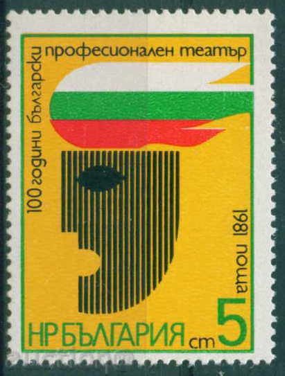 3096 Bulgaria 1981 Professional ** Teatru