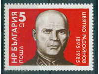 3379 Bulgaria 1985 Tsvyatko Radoynov (figura BCP). **
