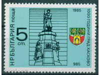 3406 България 1985 - 1000 г. град Хасково **