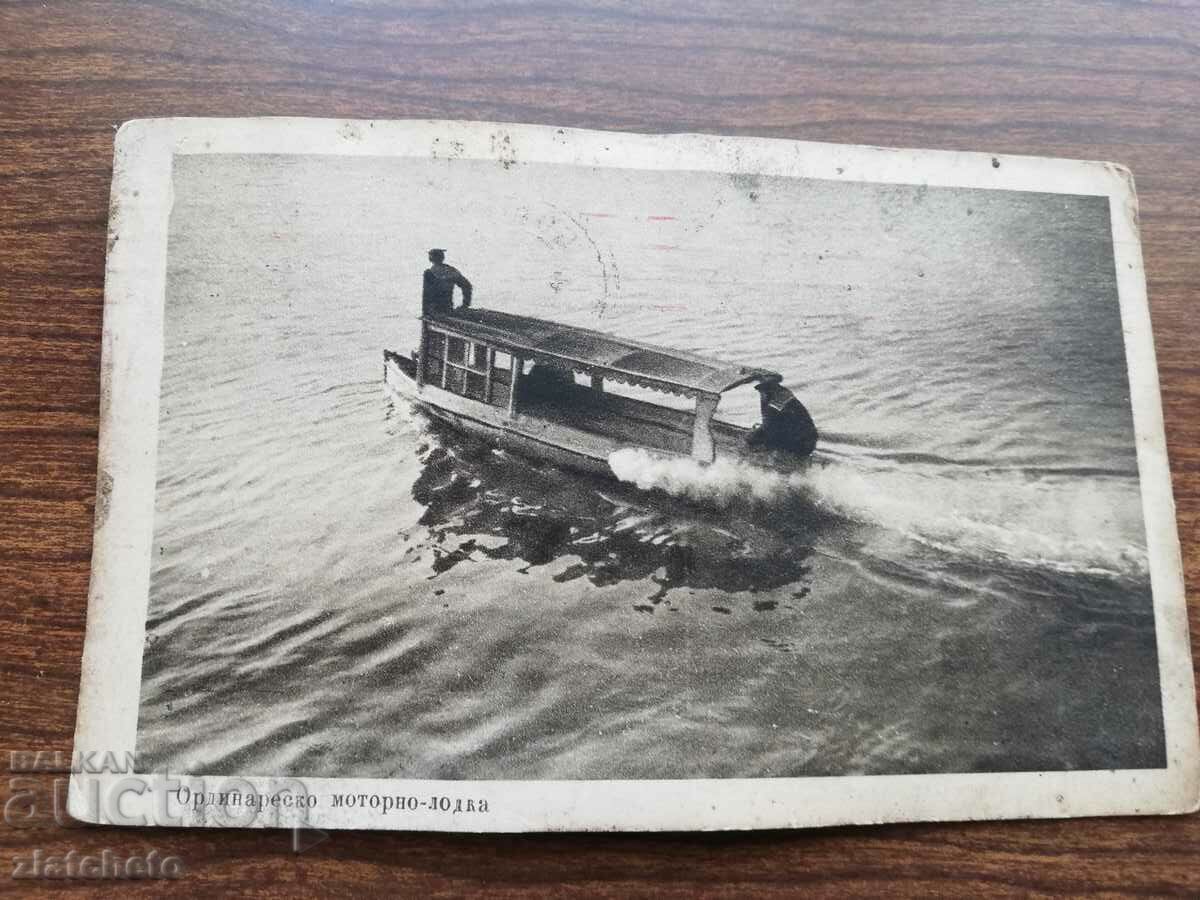 Καρτ ποστάλ - Μηχανοκίνητο σκάφος Ordinaresco με τιμή 15.00 BGN | € 7.67 Καρτ ποστάλ - Μηχανοκίνητο σκάφος Ordinaresco με τιμή 15.00 BGN | € 7.67