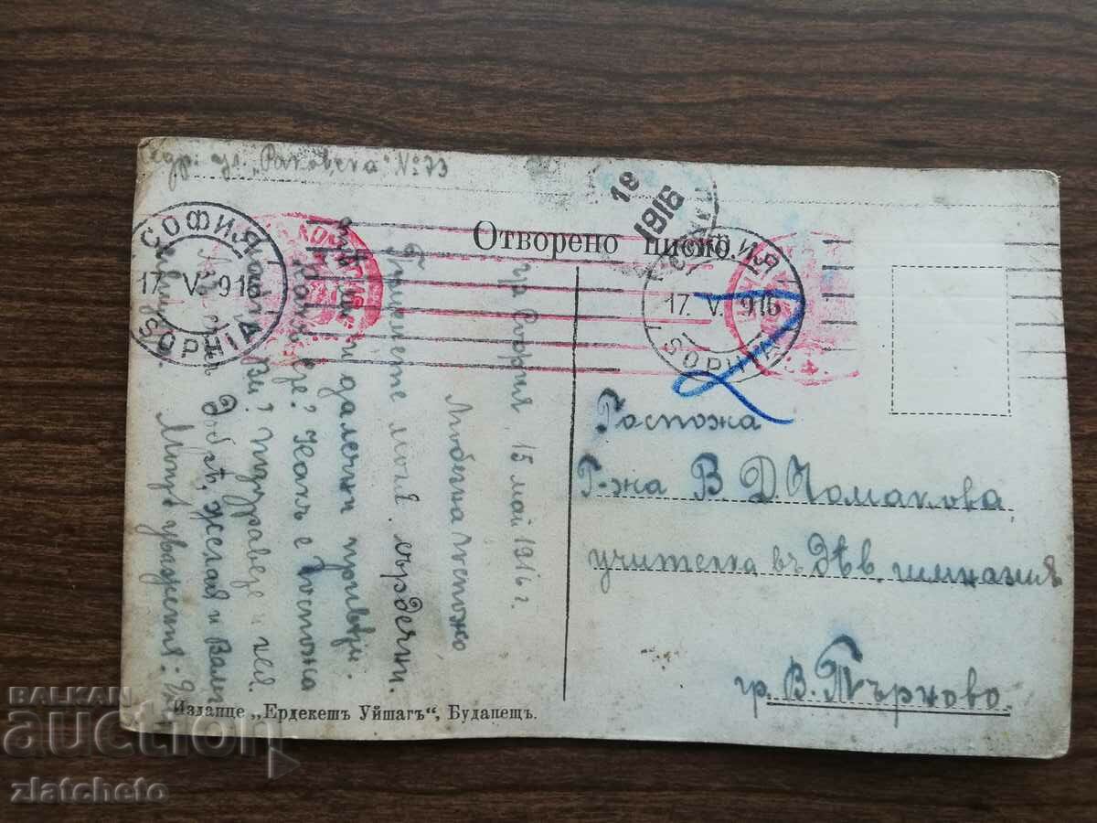 Δημοπρασία Καρτ ποστάλ - Μηχανοκίνητο σκάφος Ordinaresco Δημοπρασία Καρτ ποστάλ - Μηχανοκίνητο σκάφος Ordinaresco