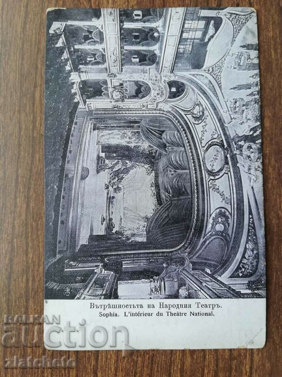Postcard - The interior of the National Theater