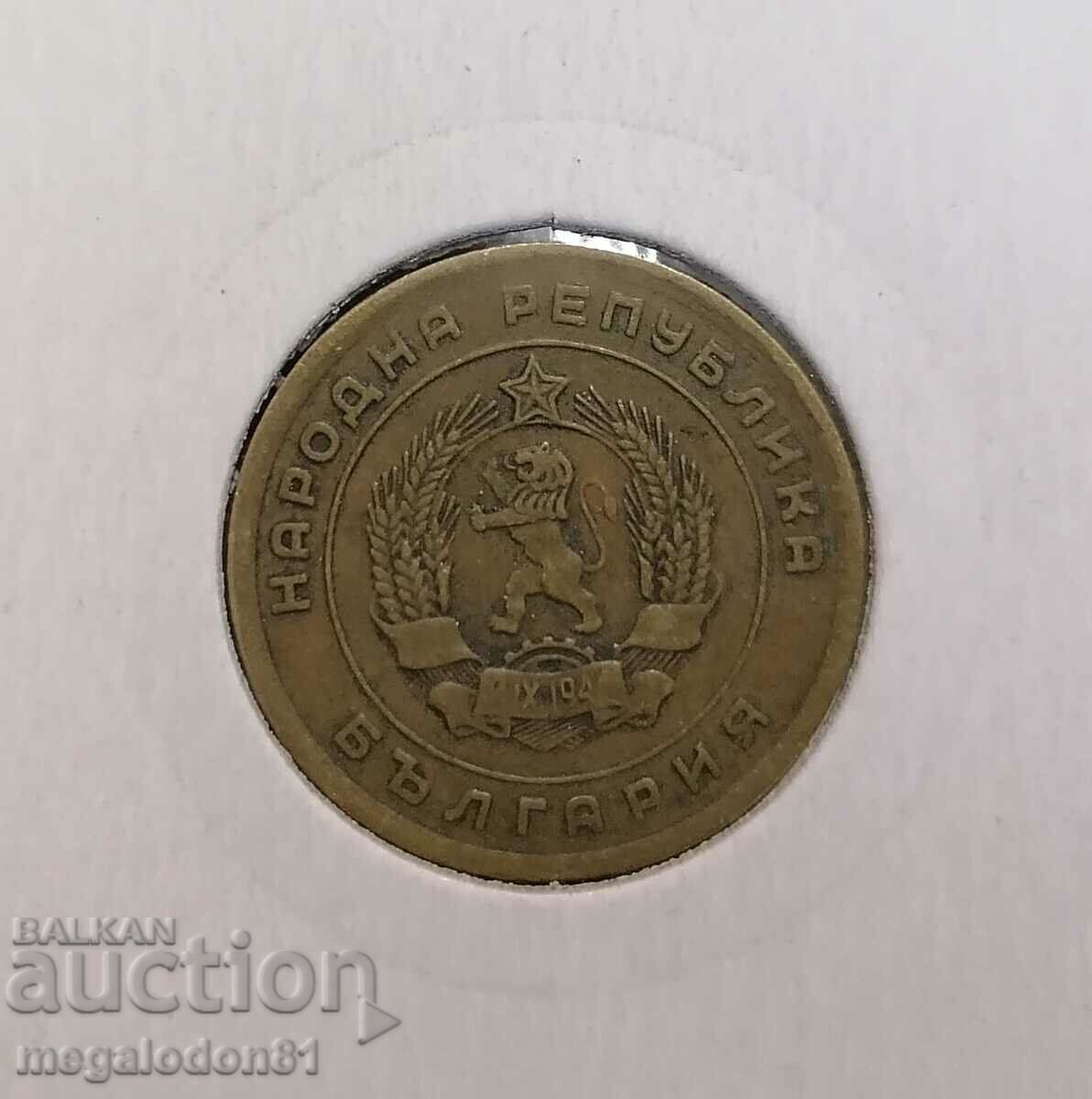 Bulgaria - 5 stotinki 1951 with price 7.00 BGN | € 3.58 Bulgaria - 5 stotinki 1951 with price 7.00 BGN | € 3.58