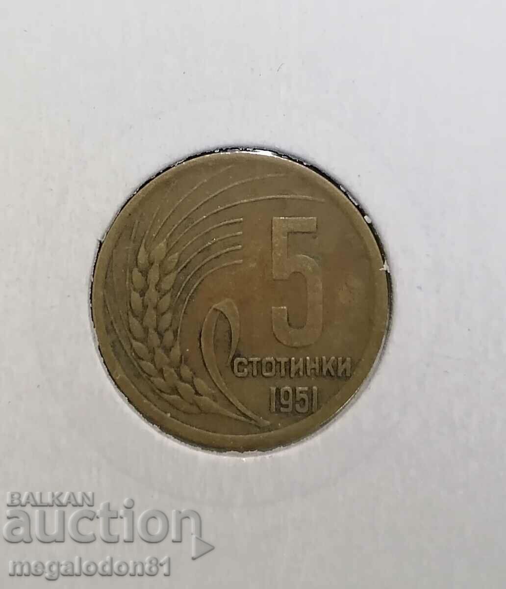България - 5 стотинки 1951г.