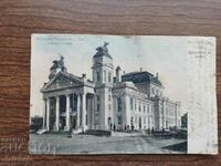 Postcard - the National Theater