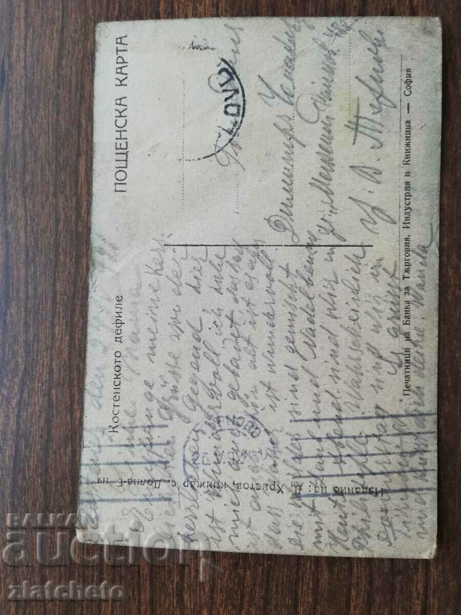 Auction  Postcard - Kosten Gorge