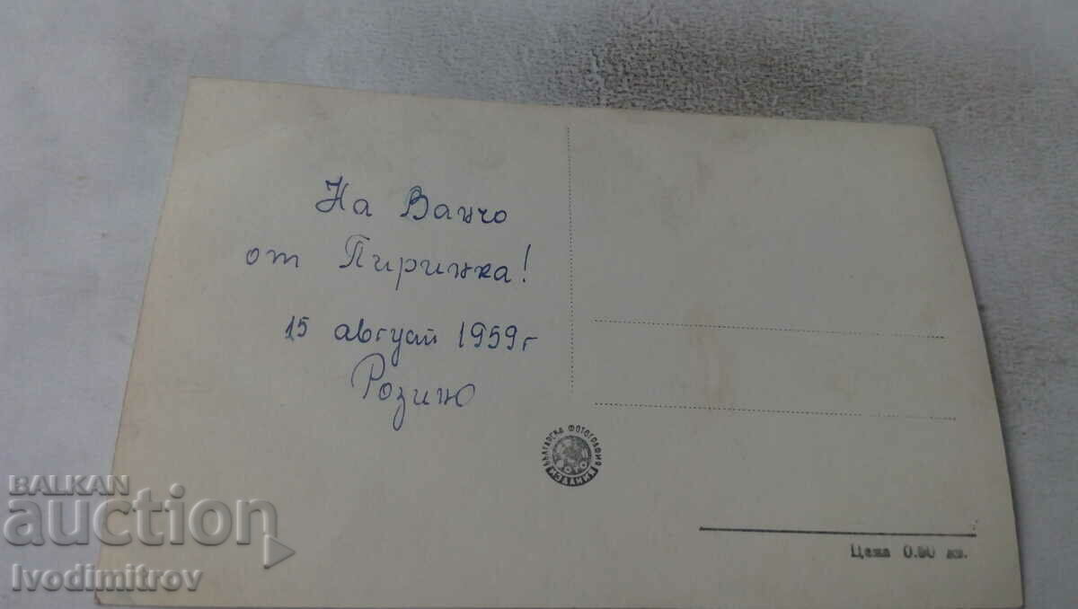 Carte poștală Lacul Pirin Velyavishkoto 1959 cu preț 2.35 BGN | € 1.20 Carte poștală Lacul Pirin Velyavishkoto 1959 cu preț 2.35 BGN | € 1.20