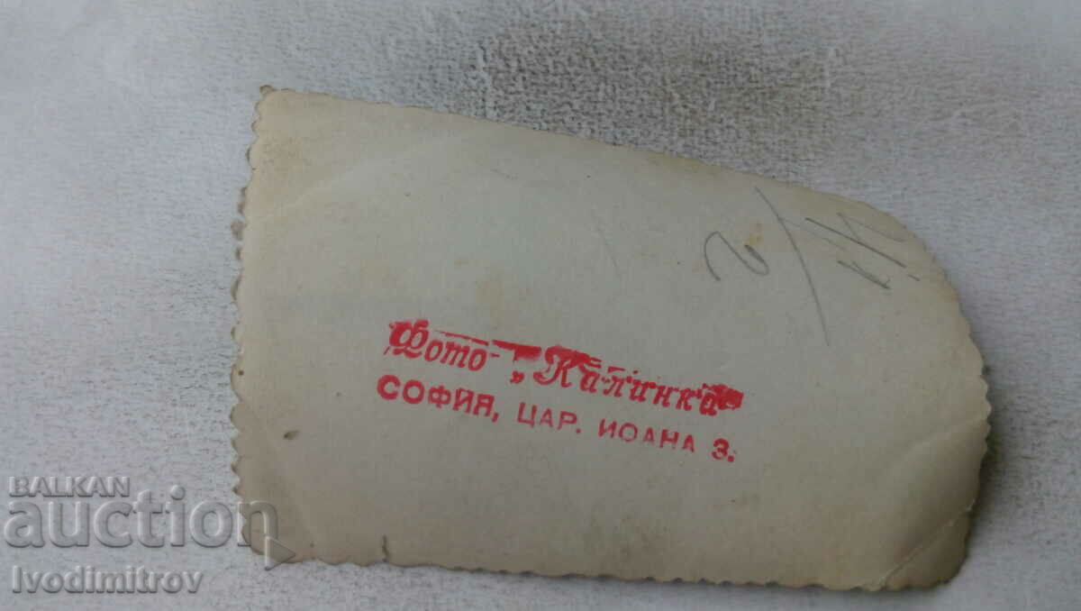 Photo Sofia Family on a walk with price 2.65 BGN | € 1.35 Photo Sofia Family on a walk with price 2.65 BGN | € 1.35