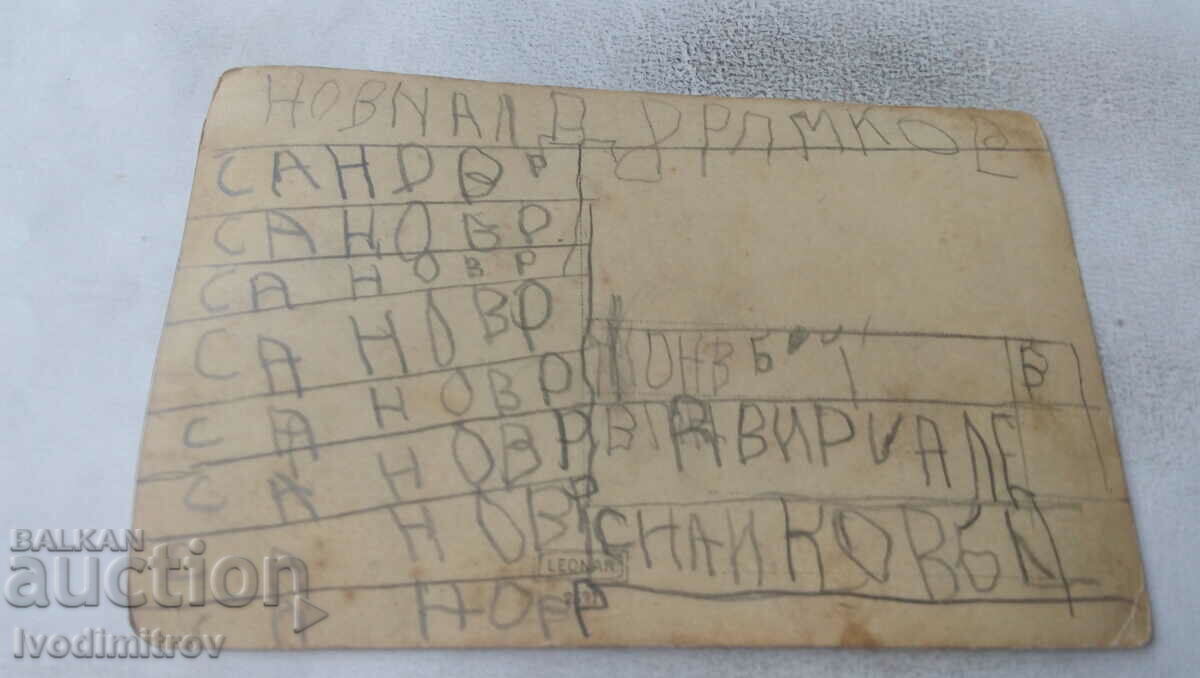 Снимка Младежи с китари и цигулка с цена 2.35 лв. | € 1.20 Снимка Младежи с китари и цигулка с цена 2.35 лв. | € 1.20