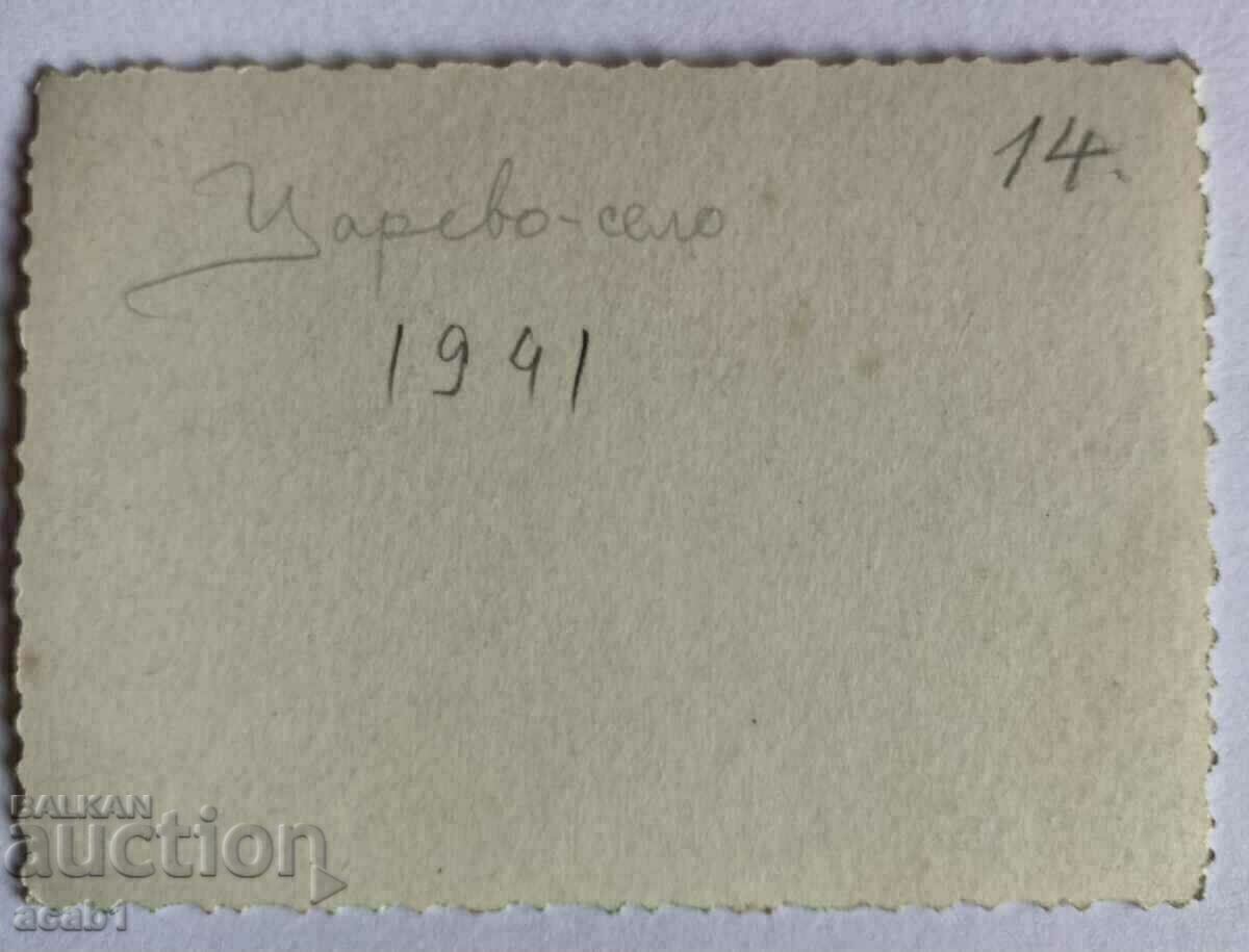 Tsarevo village 1941 Church with price 7.99 BGN | € 4.09 Tsarevo village 1941 Church with price 7.99 BGN | € 4.09