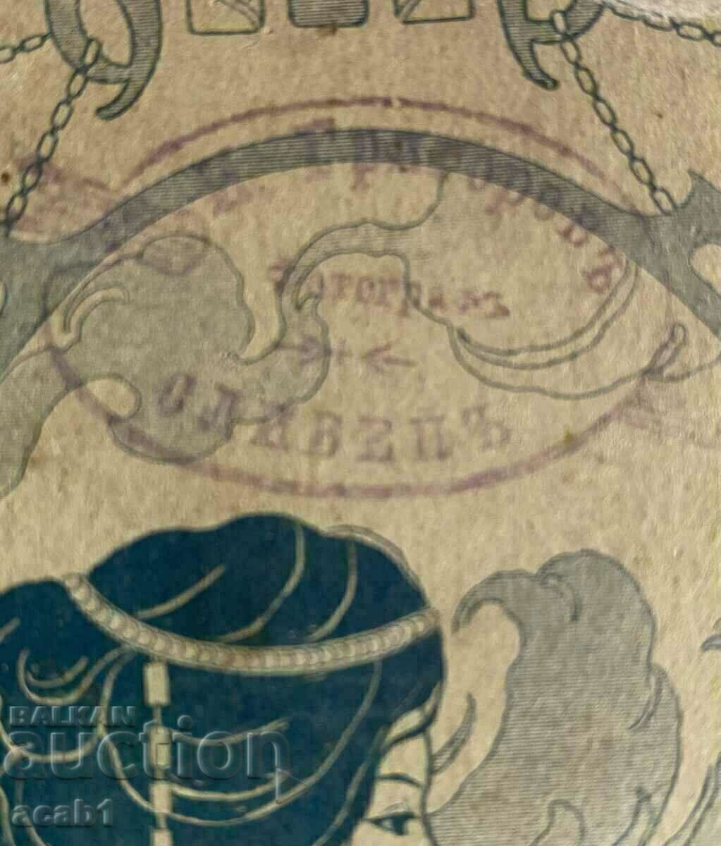 Auction Old cardboard photo of the Imperial Railways Auction Old cardboard photo of the Imperial Railways