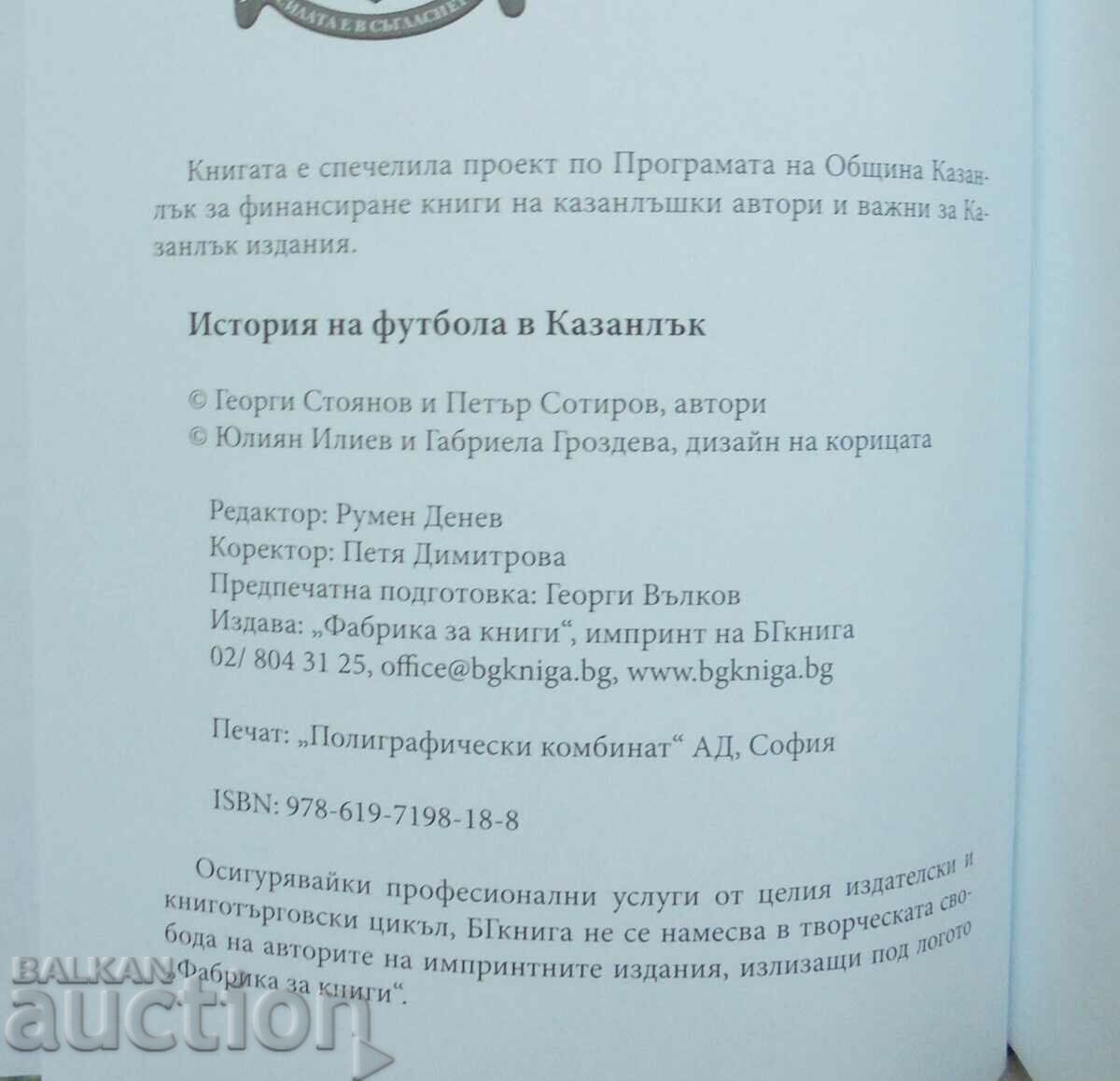 History of football in Kazanlak - Georgi Stoyanov 2015 with price 50.00 BGN | € 25.56 History of football in Kazanlak - Georgi Stoyanov 2015 with price 50.00 BGN | € 25.56