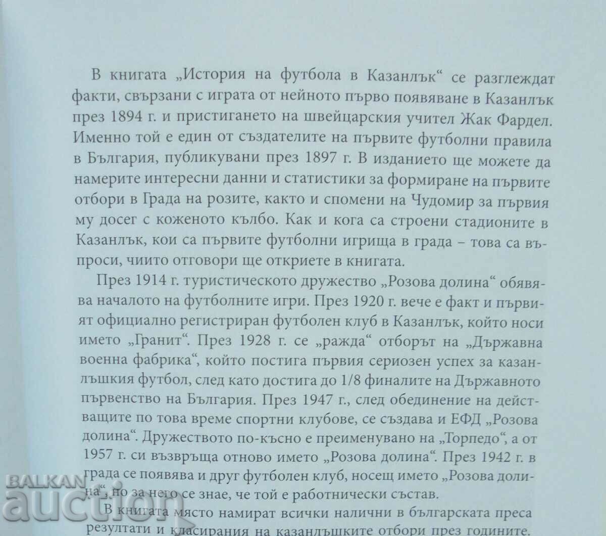 Auction History of football in Kazanlak - Georgi Stoyanov 2015 Auction History of football in Kazanlak - Georgi Stoyanov 2015