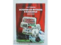 History of football in Kazanlak - Georgi Stoyanov 2015