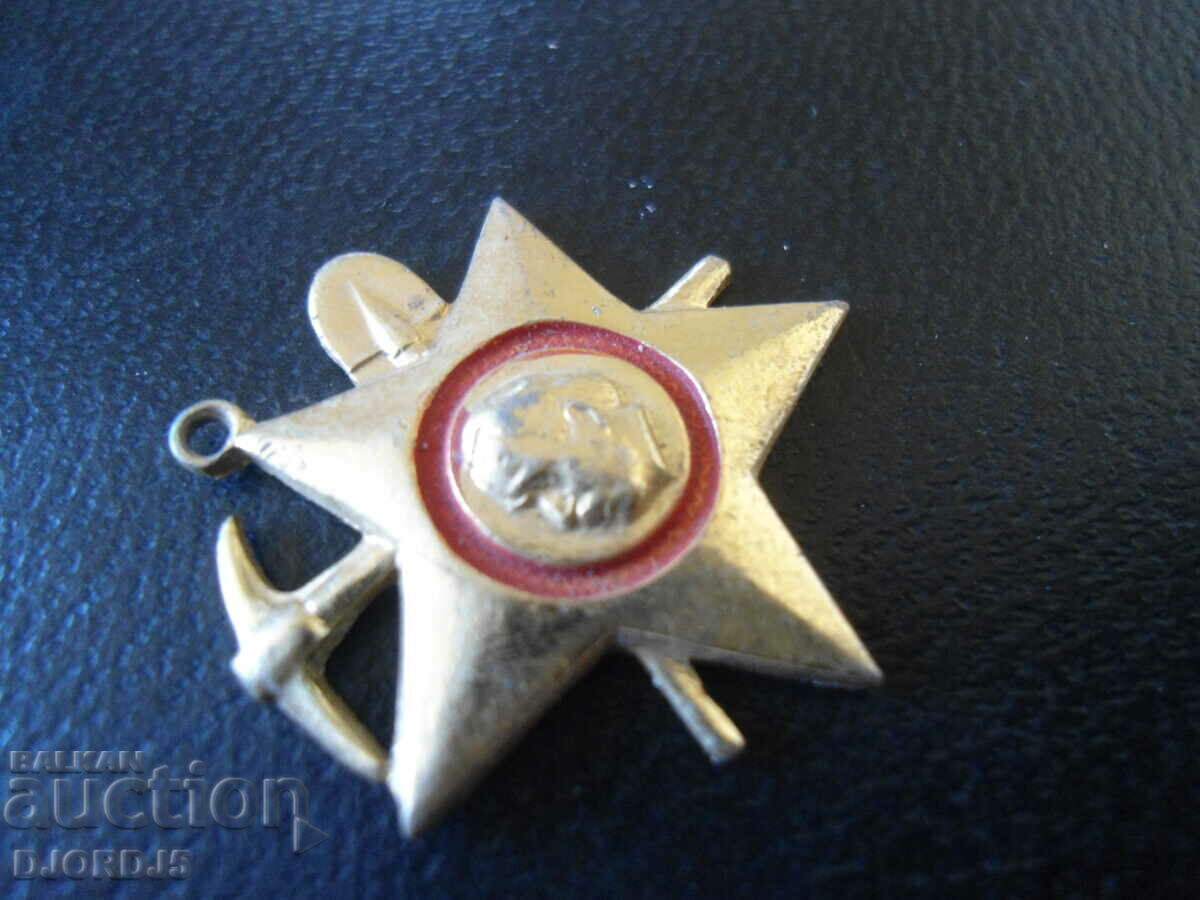 Old social badge with price 1.00 BGN | € 0.51 Old social badge with price 1.00 BGN | € 0.51