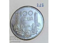 България 100 лева 1934г Сребро! Колекция !