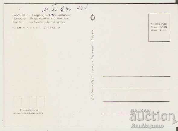 Κάρτα Bulgaria Kalofer Revival συγκρότημα * με τιμή 0.90 BGN | € 0.46 Κάρτα Bulgaria Kalofer Revival συγκρότημα * με τιμή 0.90 BGN | € 0.46