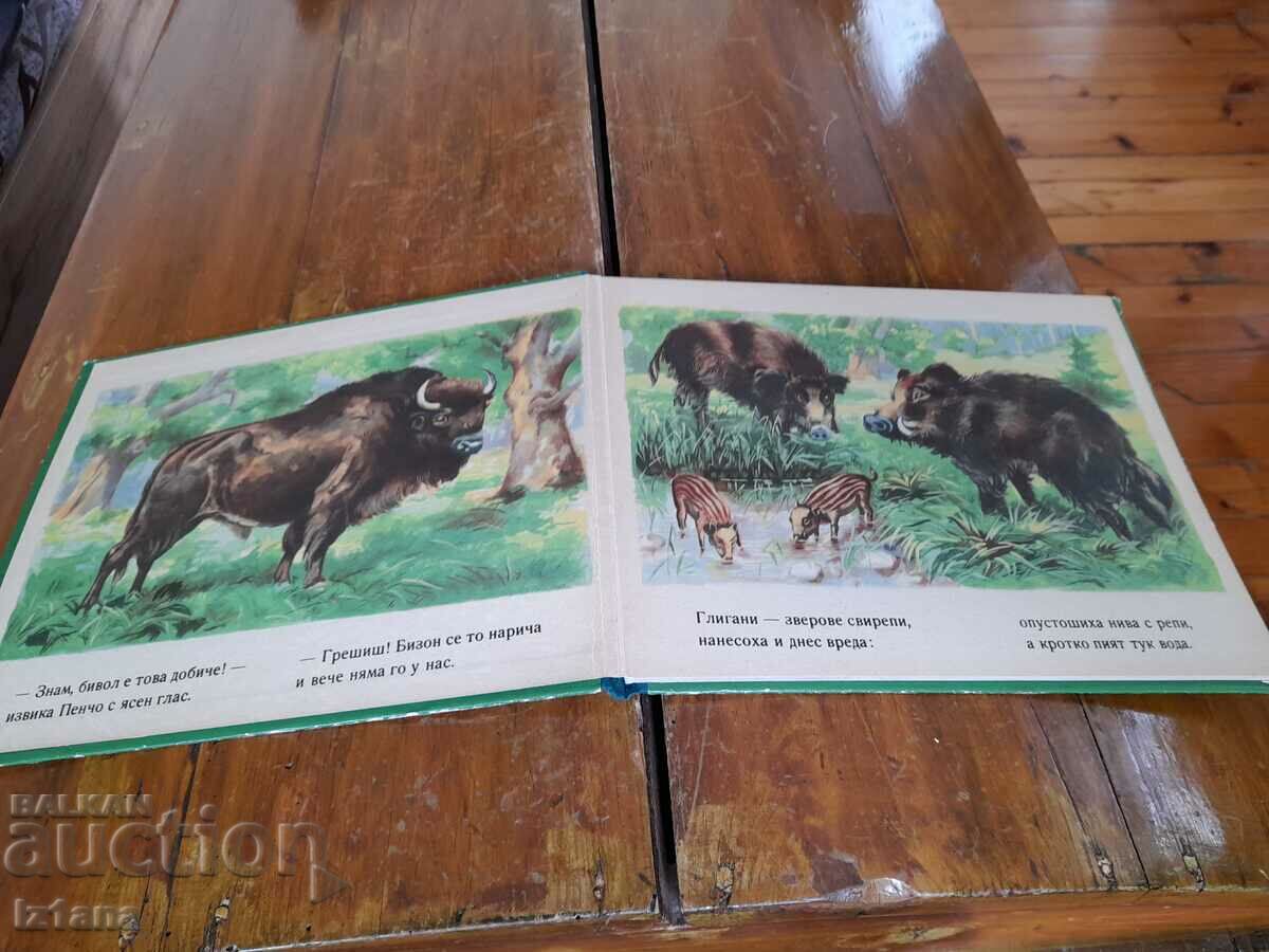 Book Animals in the plains, forests and mountains with price 10.00 BGN | € 5.11 Book Animals in the plains, forests and mountains with price 10.00 BGN | € 5.11