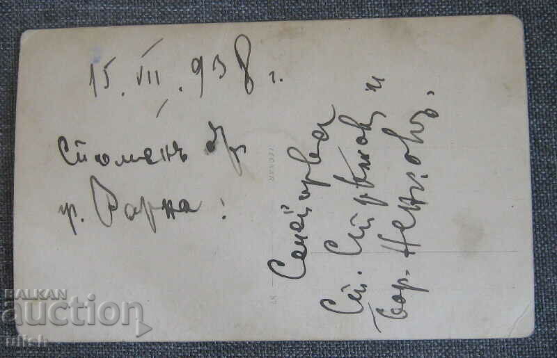 1938 Varna ship Balkan photo photo card PC with price 20.00 BGN | € 10.23