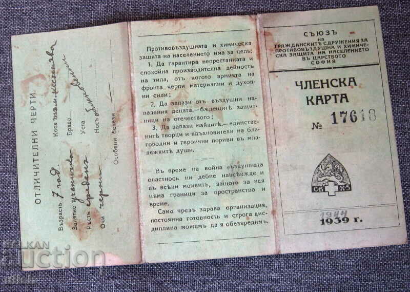 Auction 1939 SVHZ Union for Military and Chemical Protection membership card Auction 1939 SVHZ Union for Military and Chemical Protection membership card