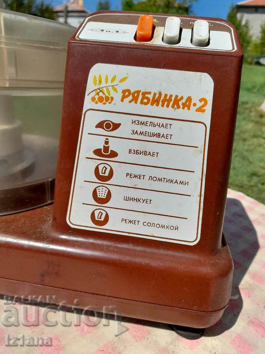 Old food processor Ryabinka-2 with price 60.00 BGN | € 30.68 Old food processor Ryabinka-2 with price 60.00 BGN | € 30.68