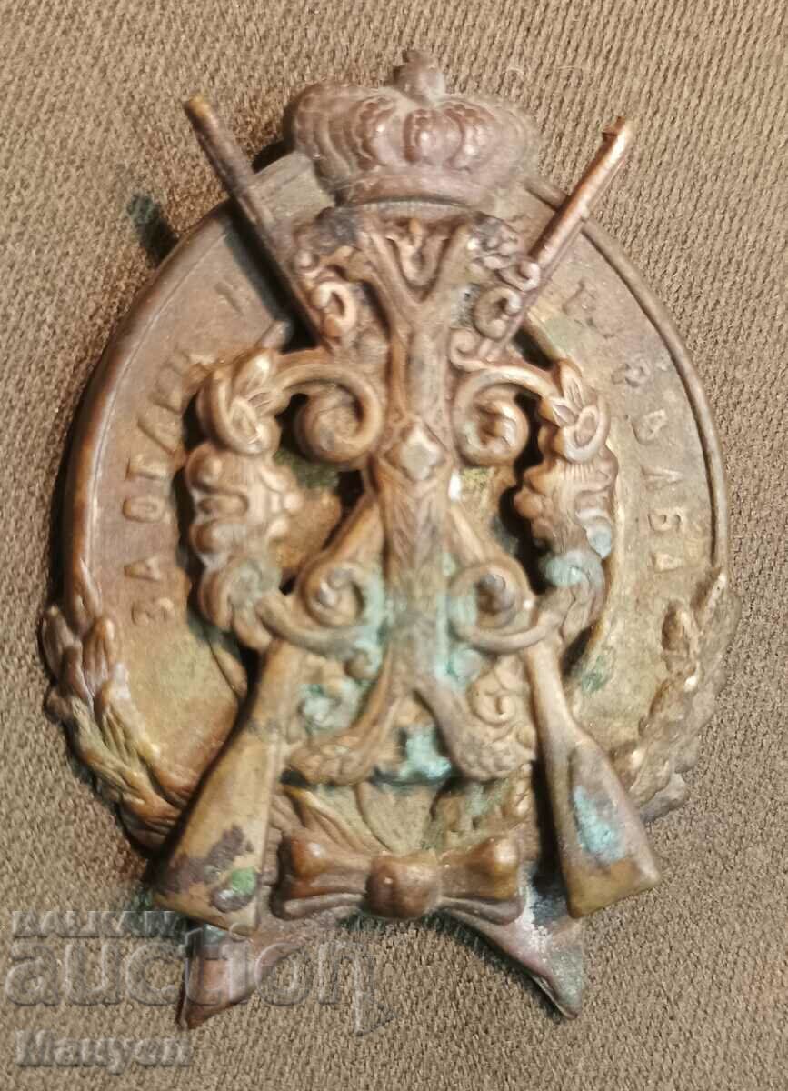 Rare Prince's Badge "For Excellent Shooting". with price 450.00 BGN | € 230.08 Rare Prince's Badge "For Excellent Shooting". with price 450.00 BGN | € 230.08