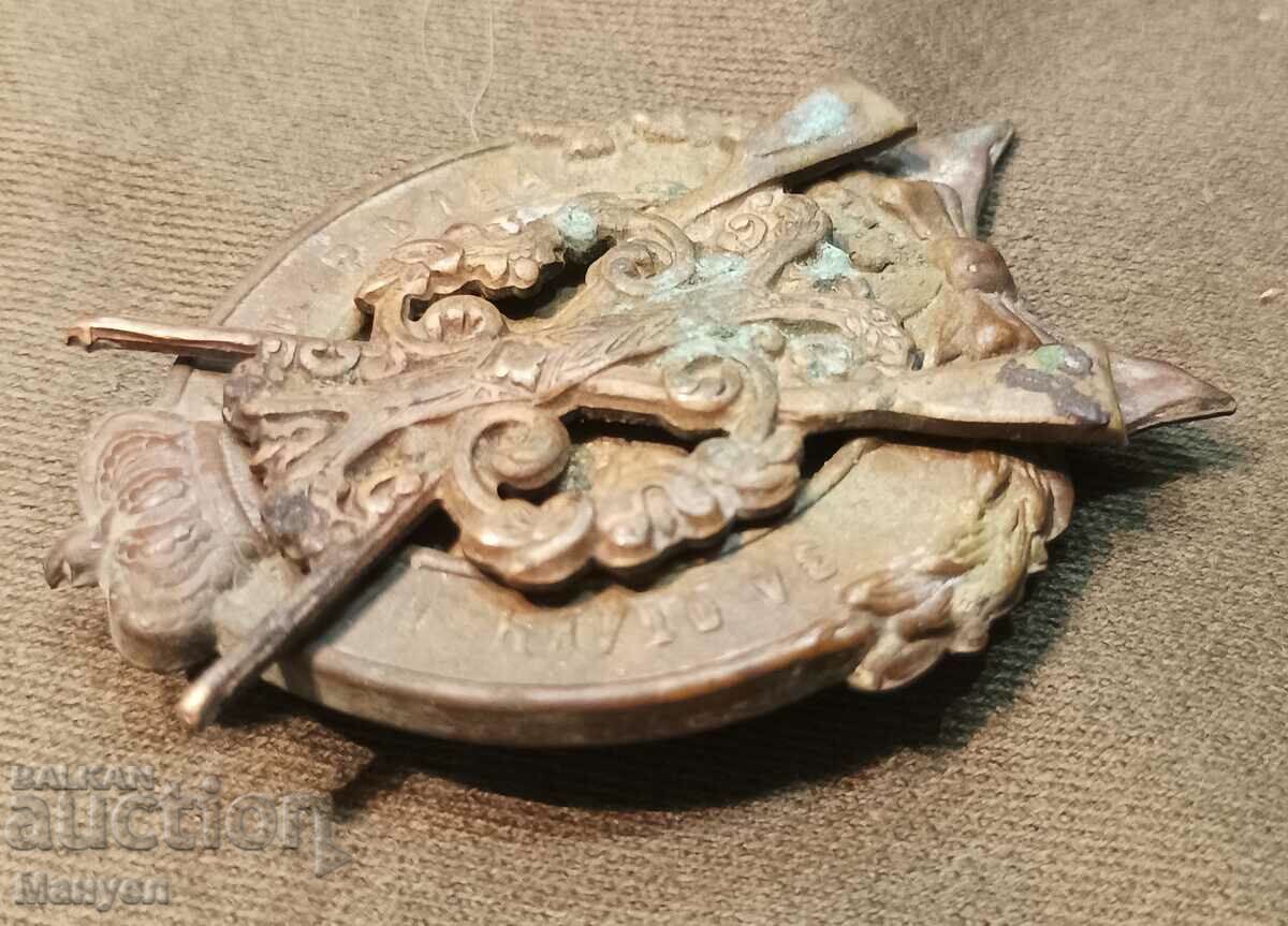 Rare Prince's Badge "For Excellent Shooting". - 5 Rare Prince's Badge "For Excellent Shooting". - 5