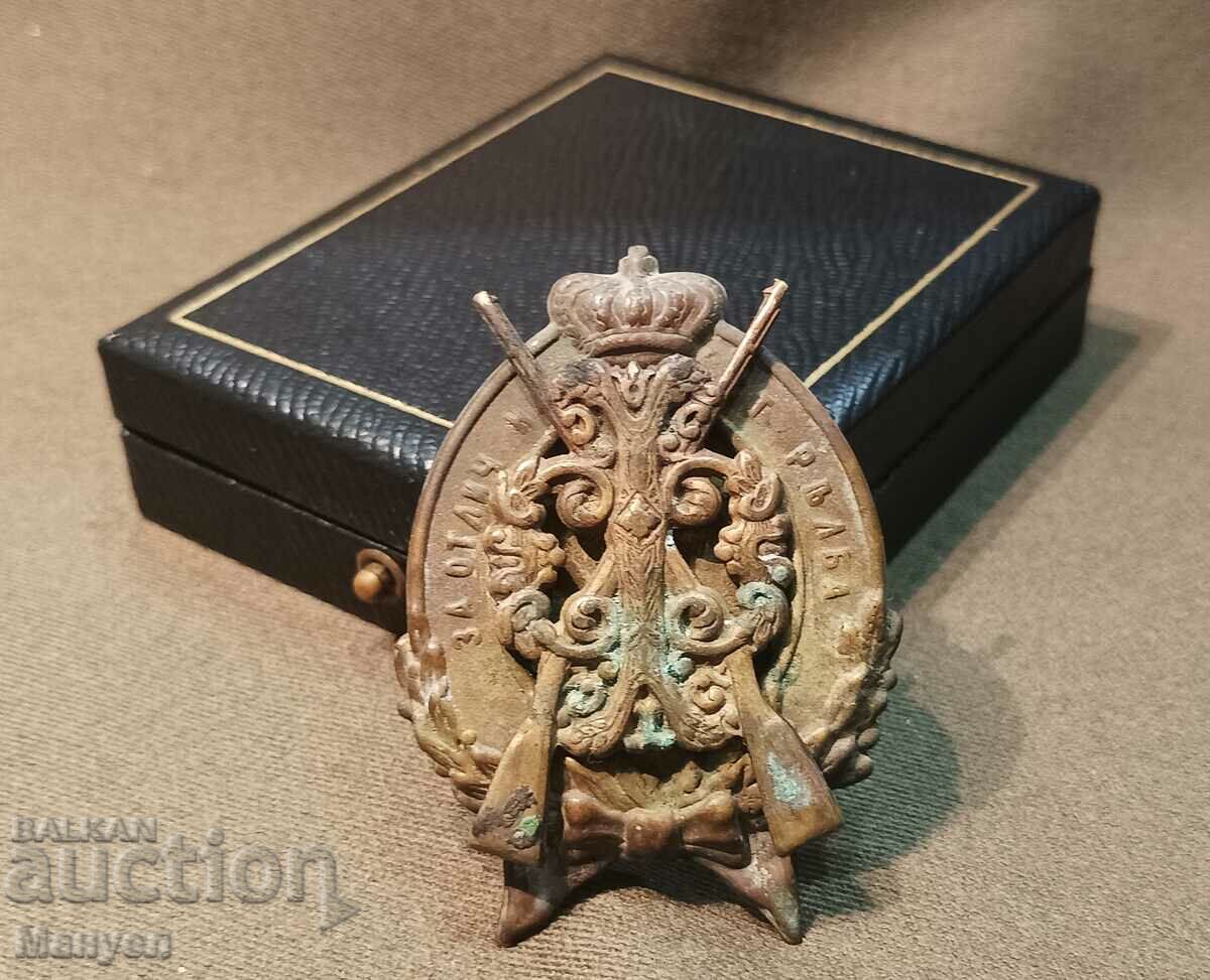 Rare Prince's Badge "For Excellent Shooting".