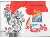 1989. URSS. Ziua de 100 de ani de muncă - 1 mai. Block.