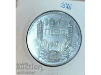 България 100 лева 1937г Сребро, гланц, колекция !