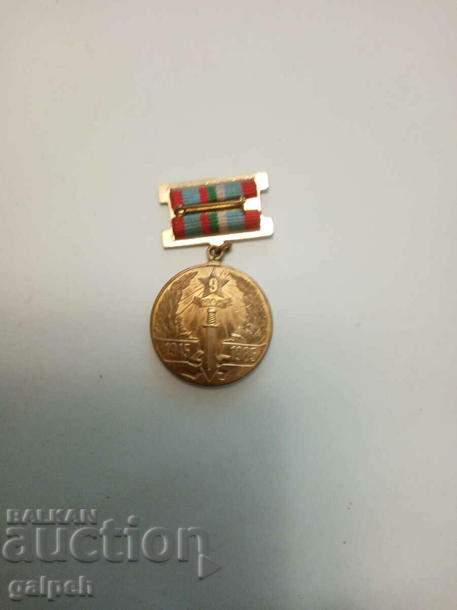 Auction MEDAL - 40 years since the VICTORY - May 9, 1945 - BGN 5. Auction MEDAL - 40 years since the VICTORY - May 9, 1945 - BGN 5.