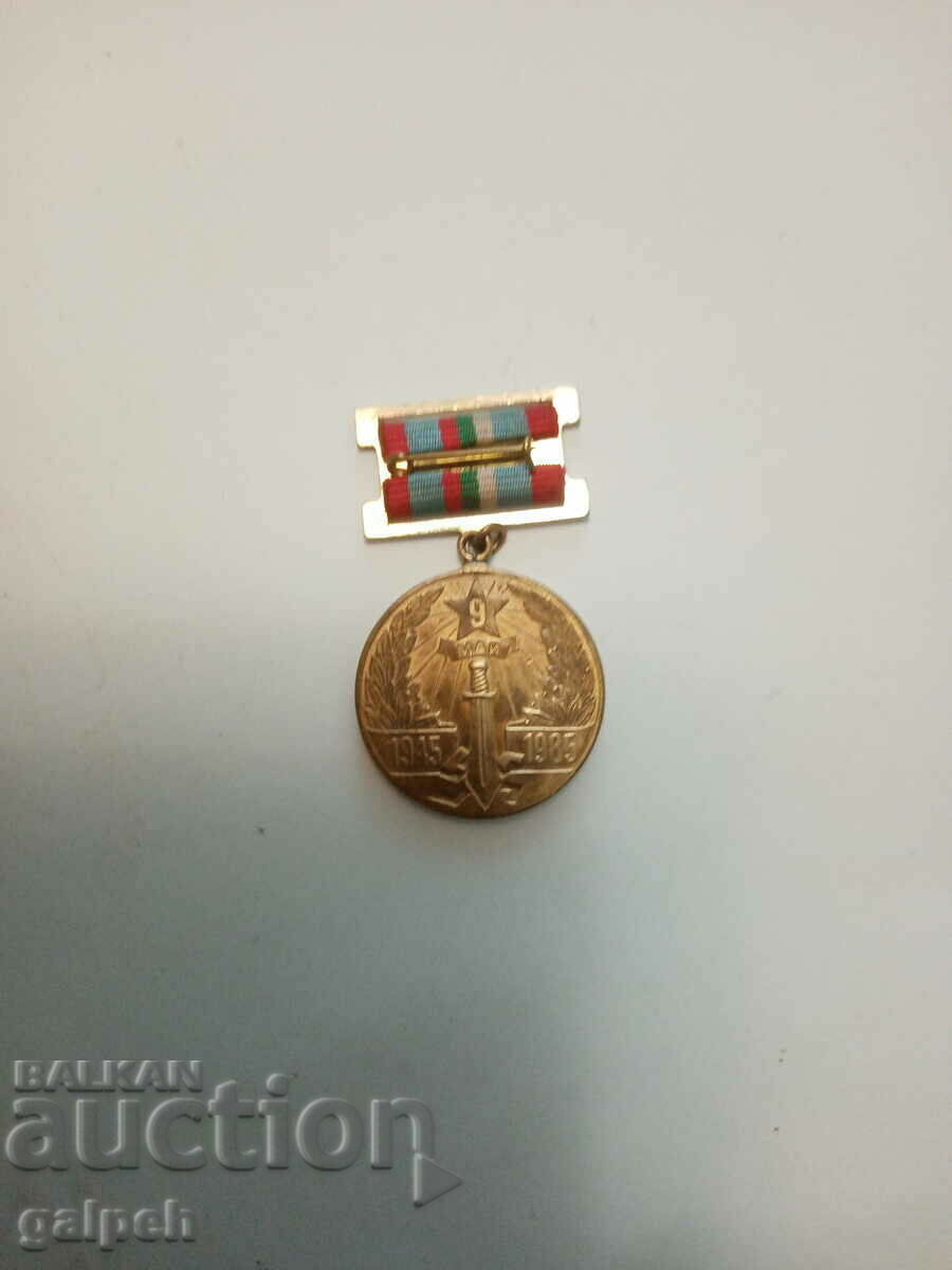 Delivery of MEDAL - 40 years since the VICTORY - May 9, 1945 - BGN 5. Delivery of MEDAL - 40 years since the VICTORY - May 9, 1945 - BGN 5.