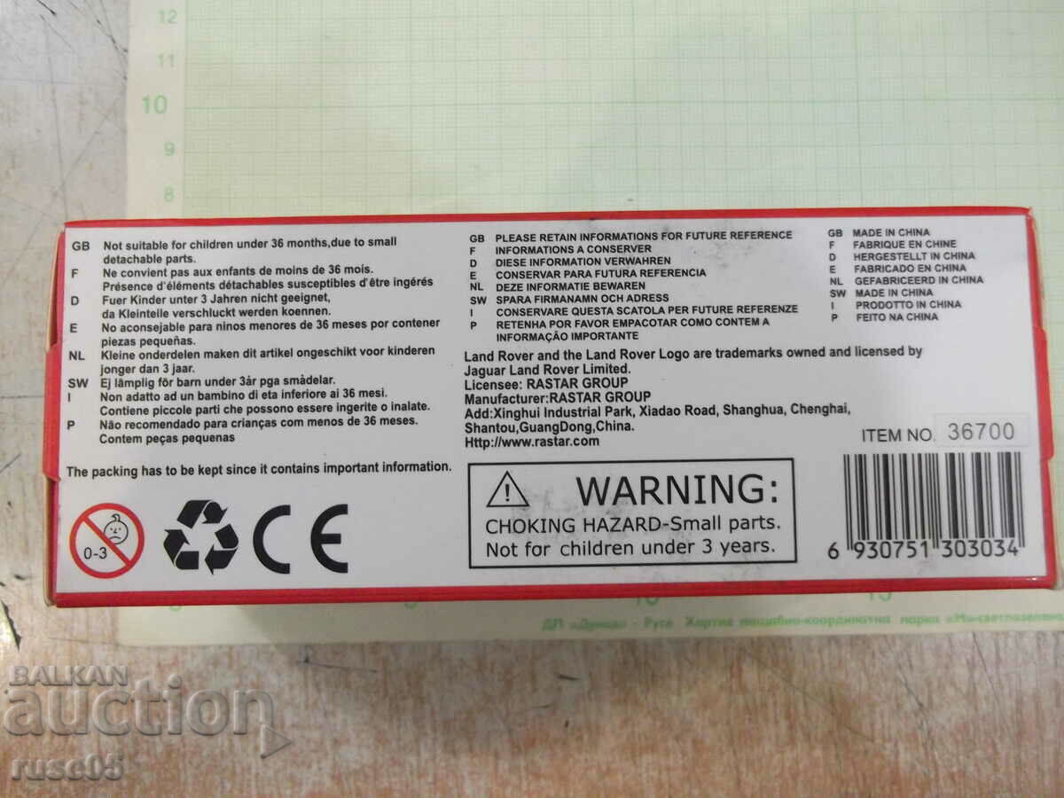 Auction Car - 702 Auction Car - 702