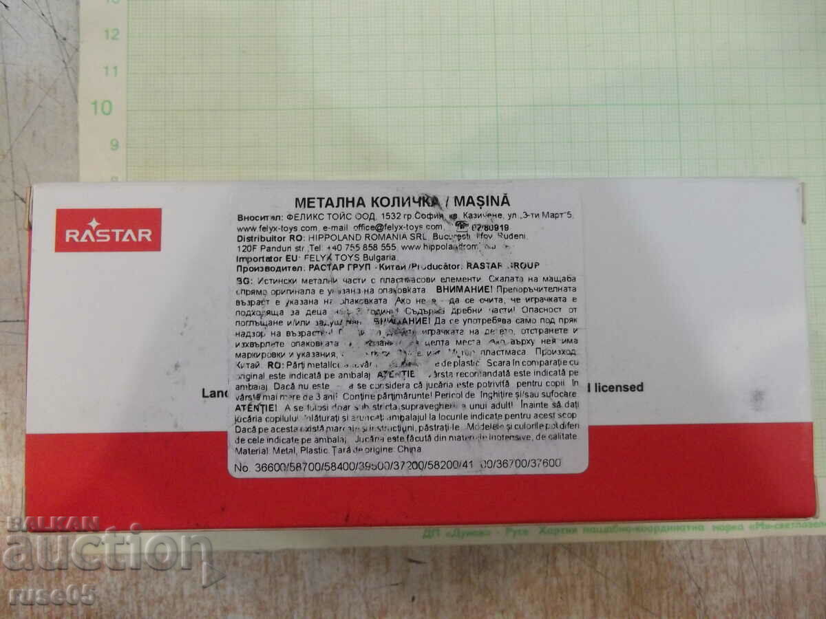 Delivery of Car - 702 Delivery of Car - 702