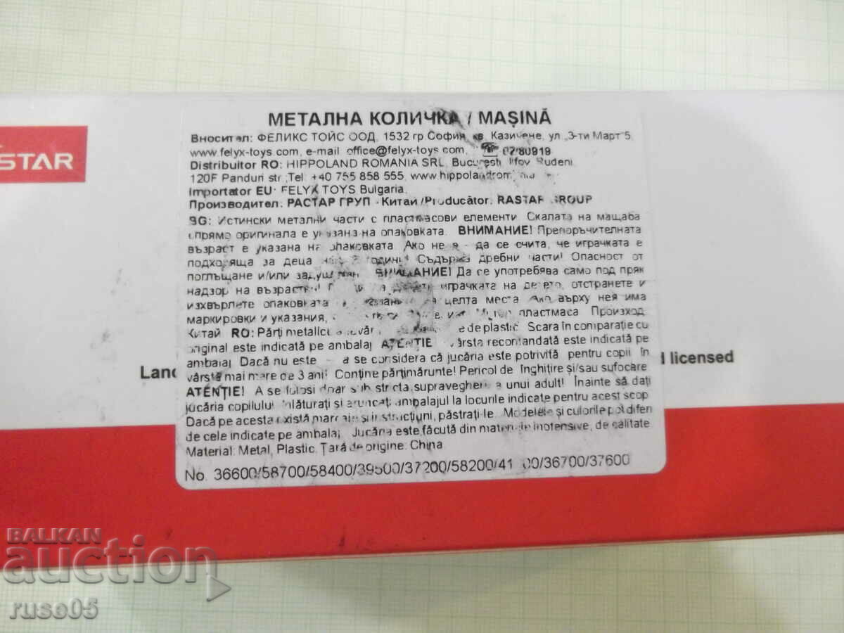 Car - 702 - 5 Car - 702 - 5