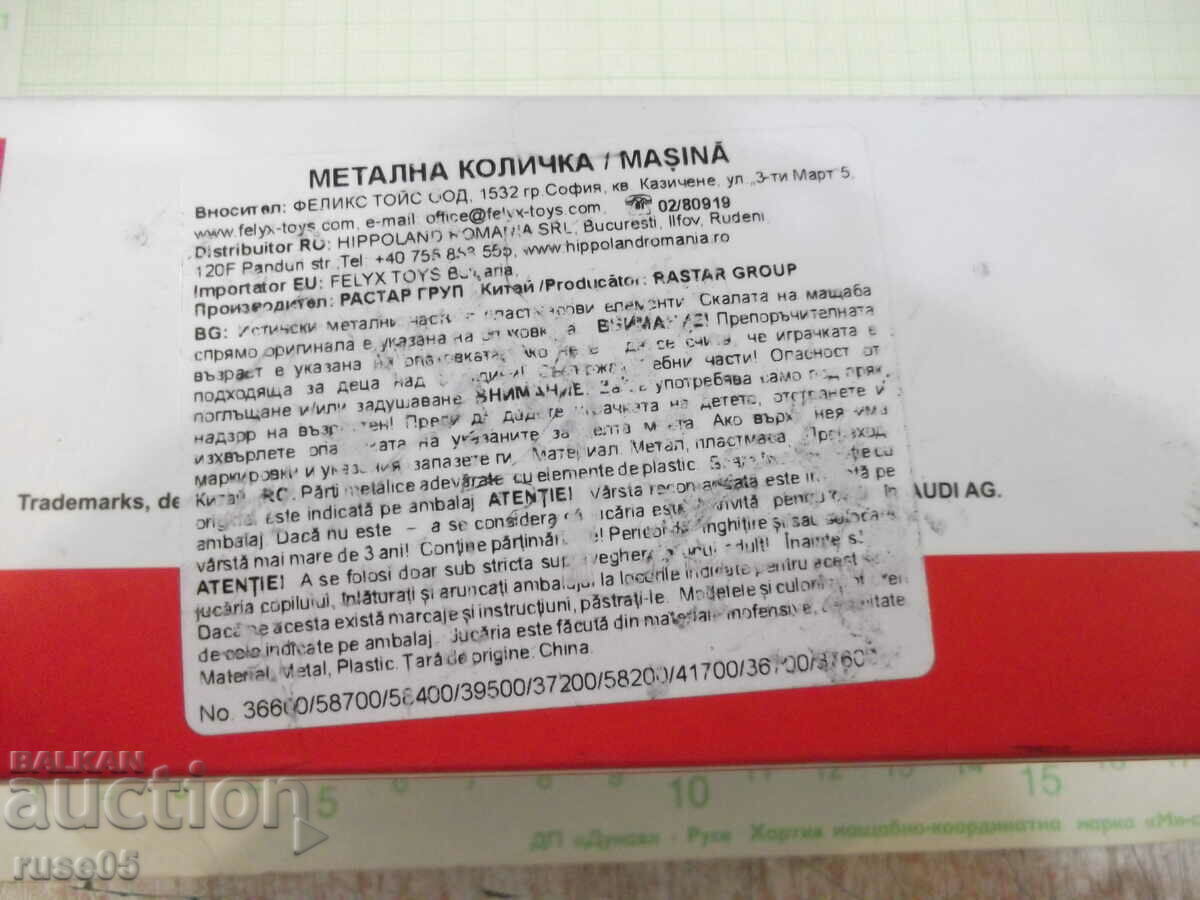 Car - 703 - 6 Car - 703 - 6