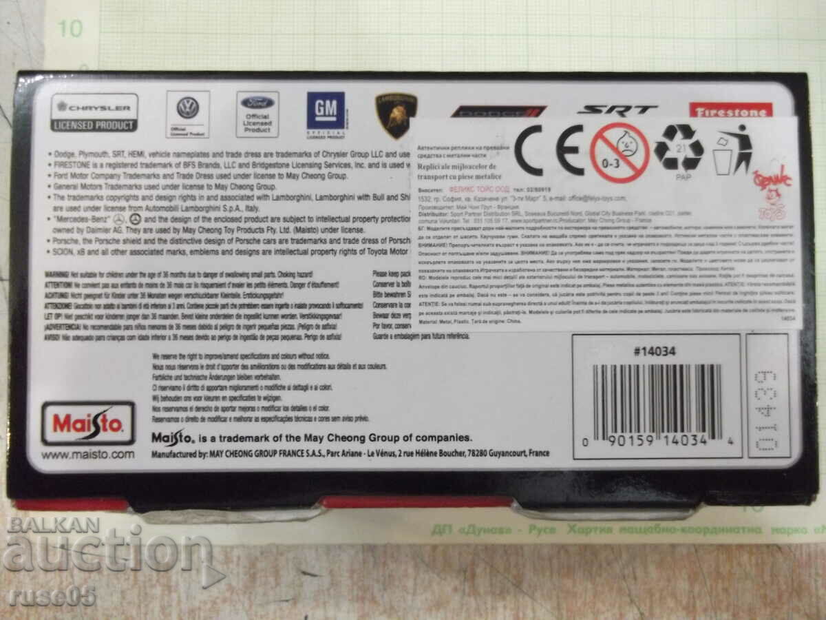 Доставка на Кола - 706 Доставка на Кола - 706