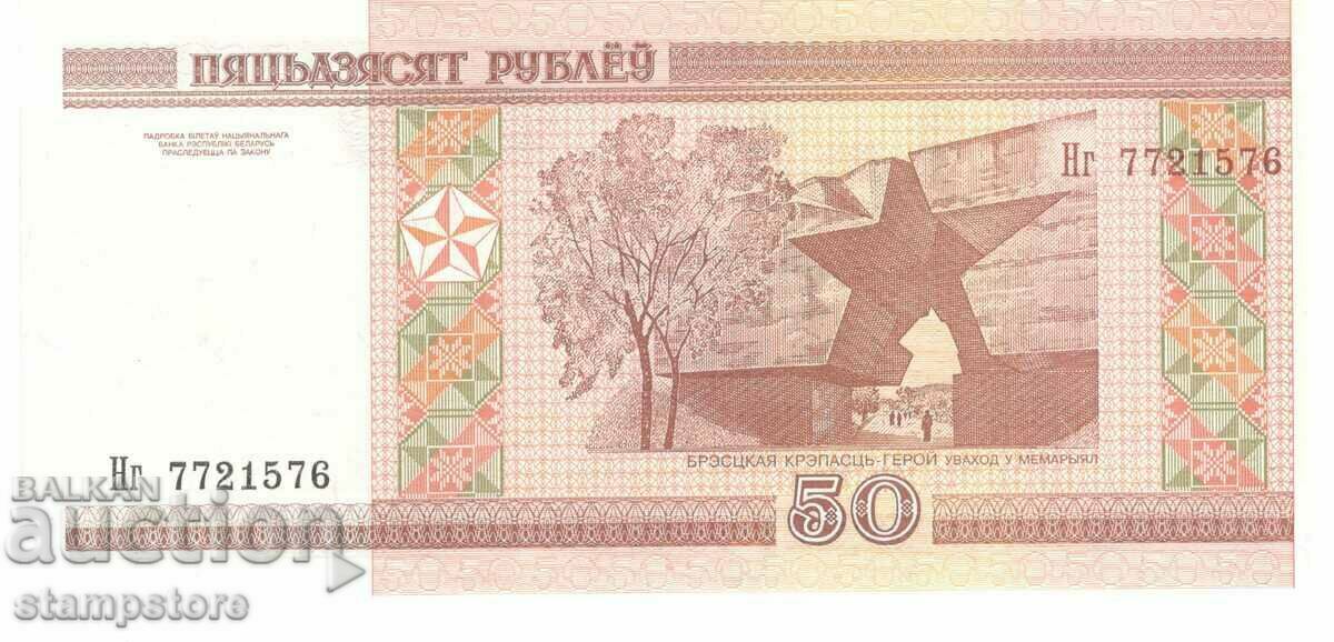 Belarus - 50 rubles in 2000