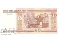 Λευκορωσία - 50 ρούβλια το 2000