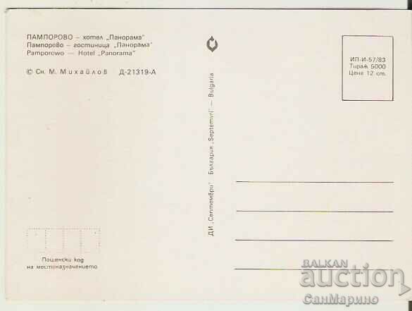 Card Bulgaria Pamporovo Hotel "Panorama" 1 ** with price 0.80 BGN | € 0.41 Card Bulgaria Pamporovo Hotel "Panorama" 1 ** with price 0.80 BGN | € 0.41