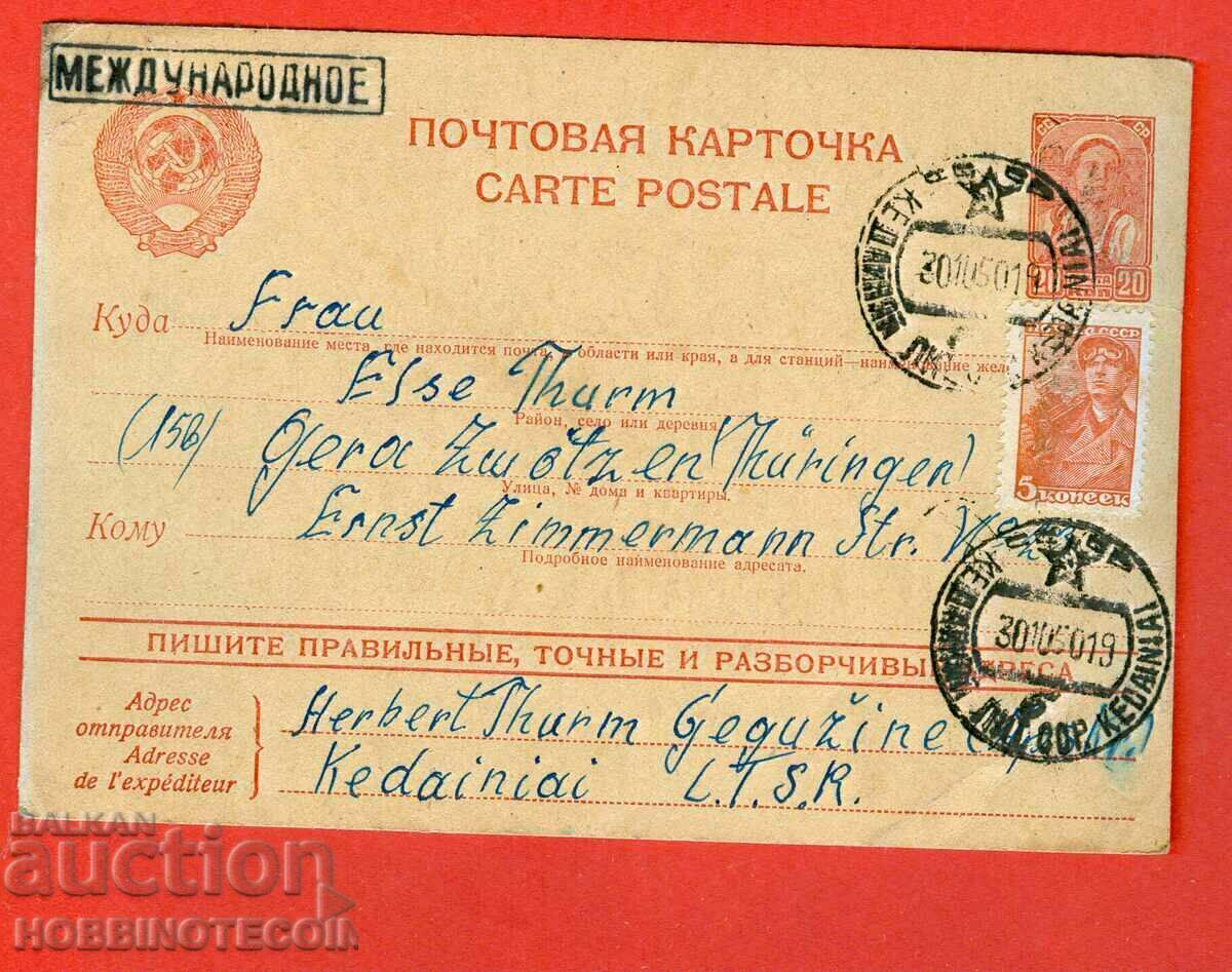 ΚΑΡΤΑ ΤΑΞΙΔΙΟΥ - ΡΩΣΙΑ - - 20 + 5 καπίκια - 1930