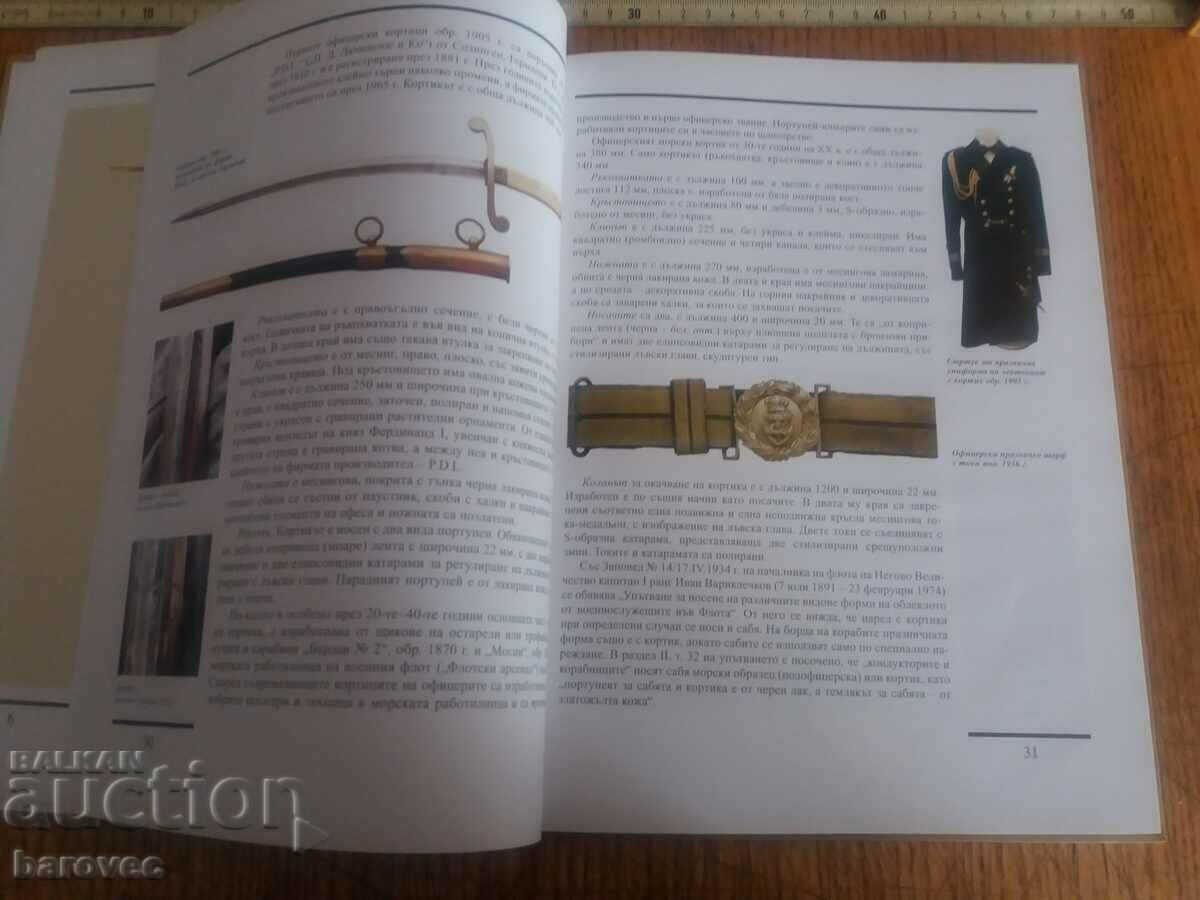 Аукцион Български кортици Аукцион Български кортици