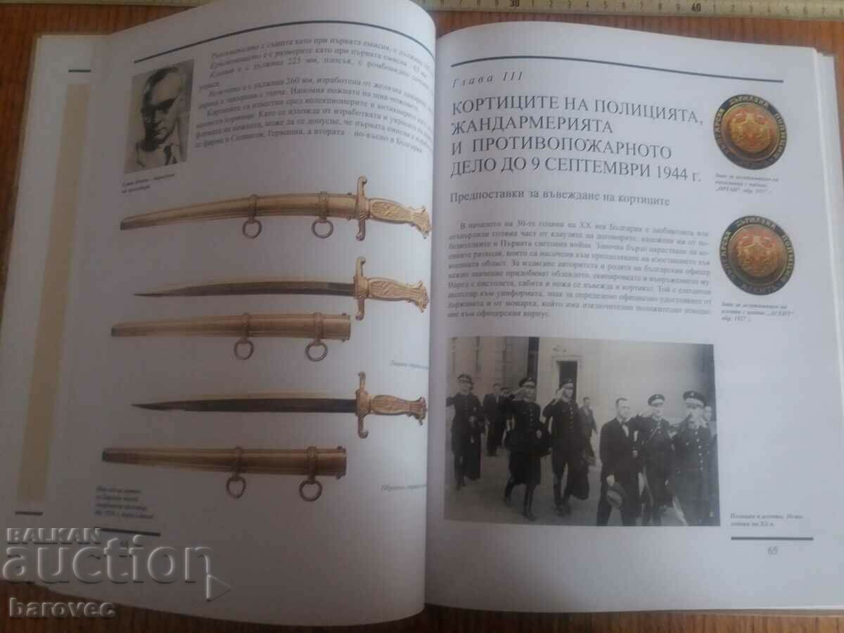 Доставка на Български кортици Доставка на Български кортици