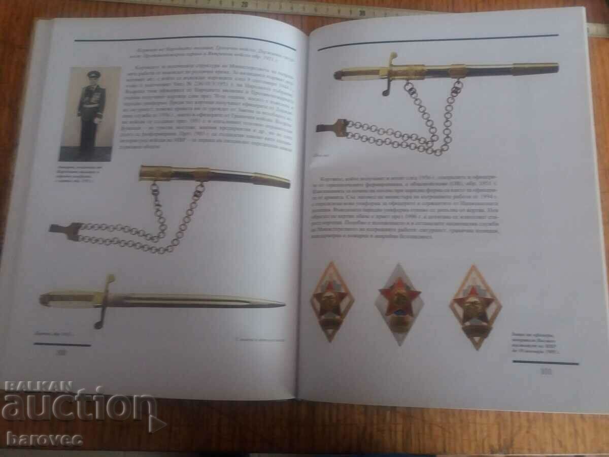 Български кортици - 5 Български кортици - 5