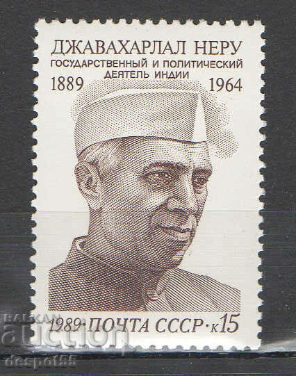 1989. ΕΣΣΔ. 100 χρόνια από τη γέννηση του Jawaharlal Nehru.