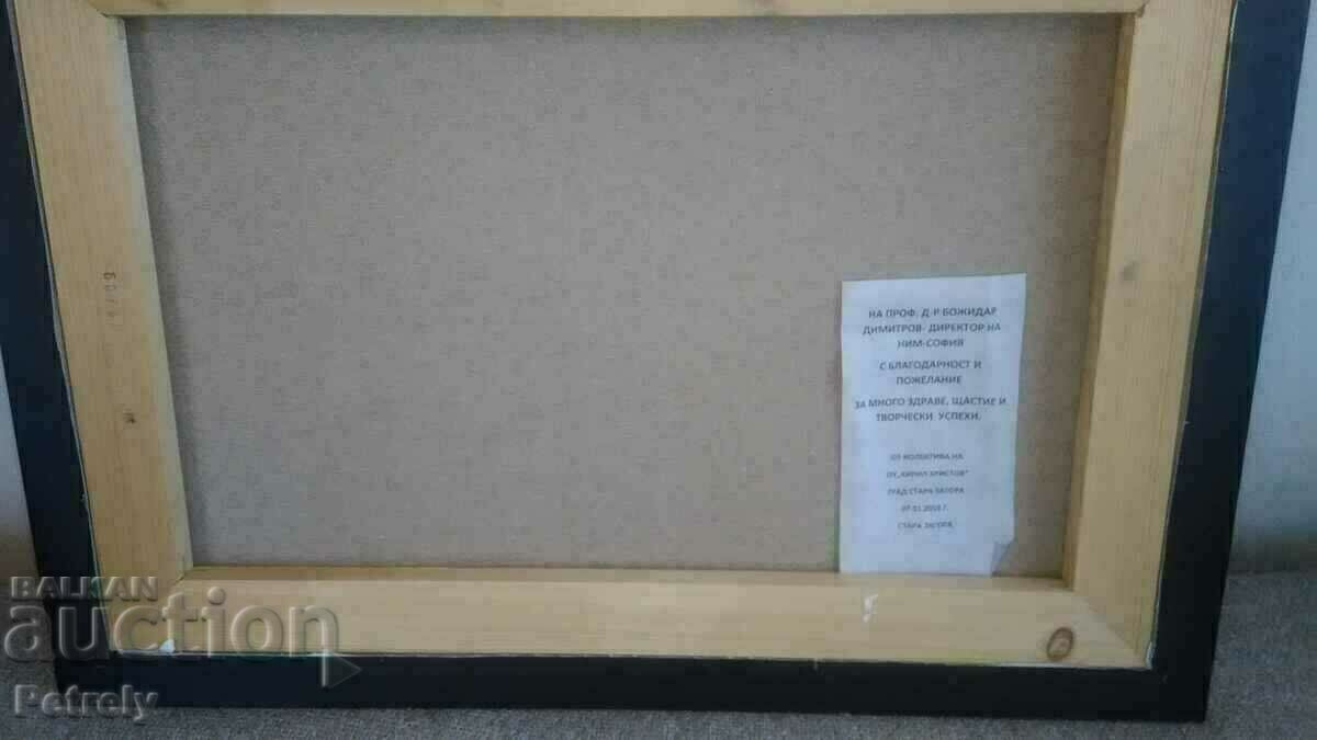 Πίνακας Πλάμεν Μιχάλεφ - 5 Πίνακας Πλάμεν Μιχάλεφ - 5